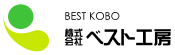 株式会社ベスト工房